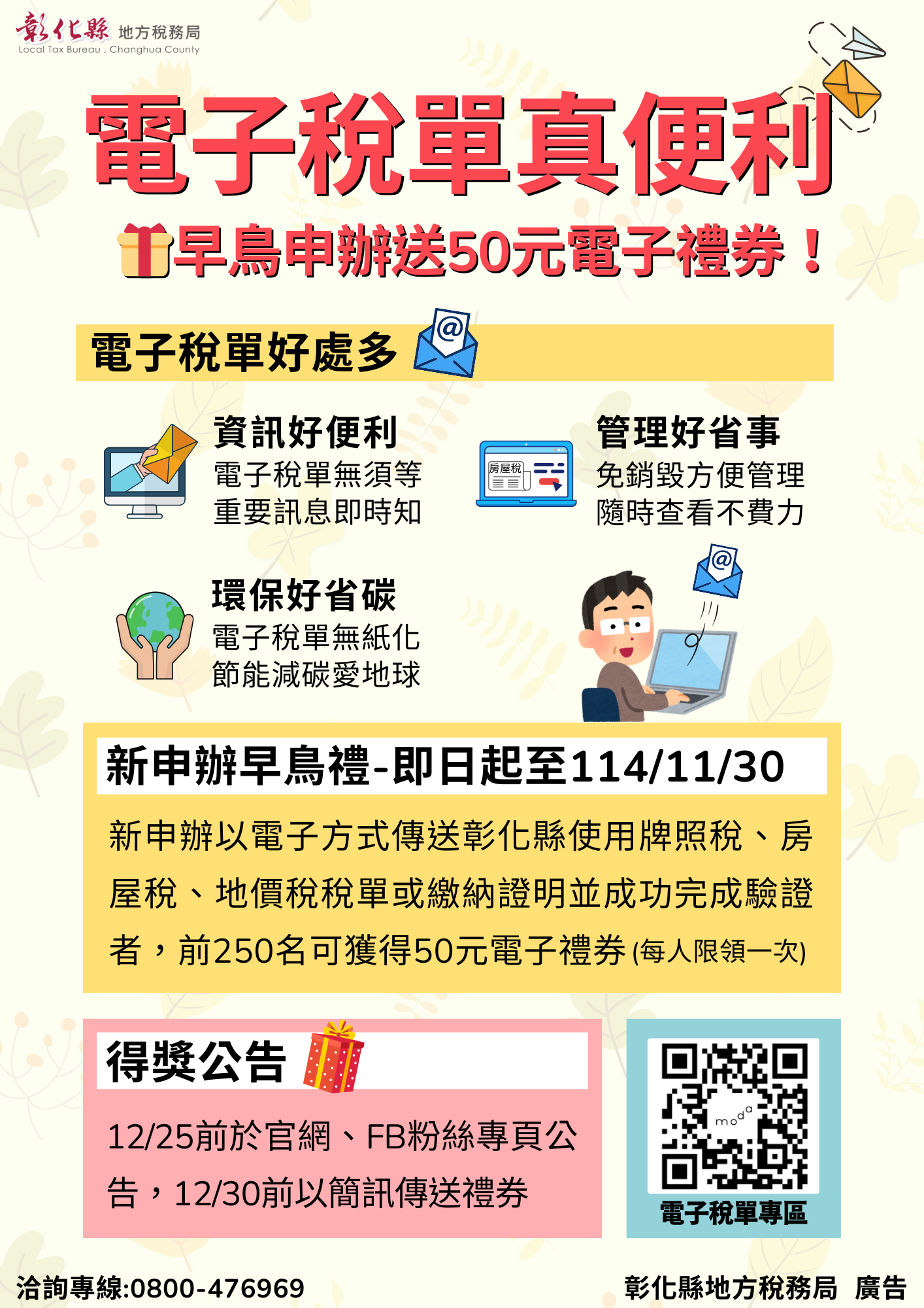 1822公告的示意圖片
