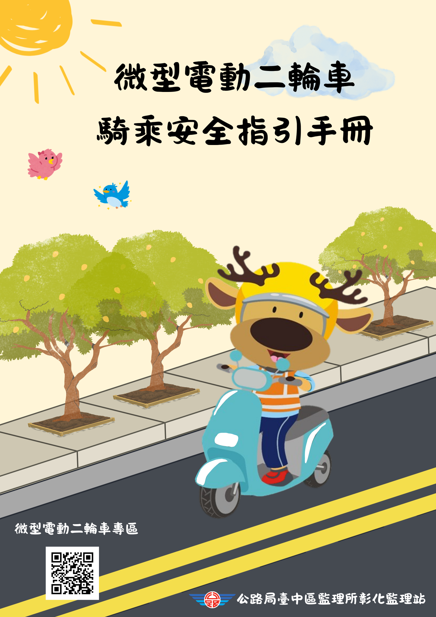 2073公告的示意圖片